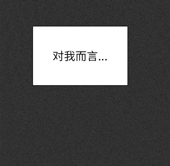 [韩国漫画] 发小碰不得 剧情,女学生#[169P]-88