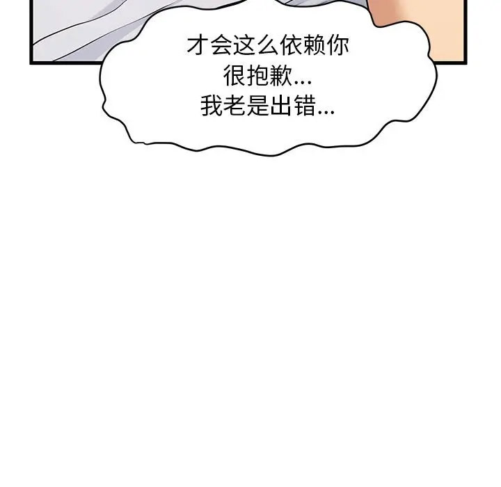 [韩国漫画] 发小碰不得 剧情,女学生#[169P]-9