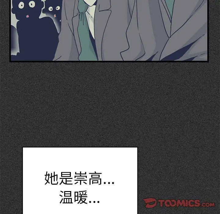 [韩国漫画] 发小碰不得 剧情,女学生#[169P]-93