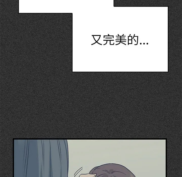 [韩国漫画] 发小碰不得 剧情,女学生#[169P]-94