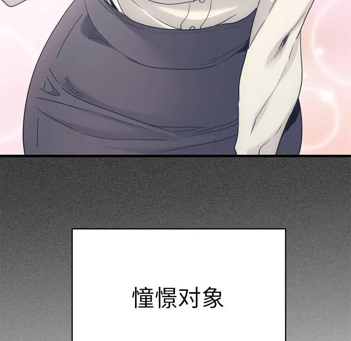 [韩国漫画] 发小碰不得 剧情,女学生#[169P]-98