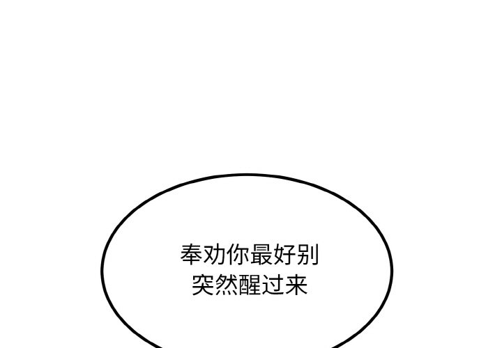 [韩国漫画] 发小碰不得 剧情,女学生#[171P]-1