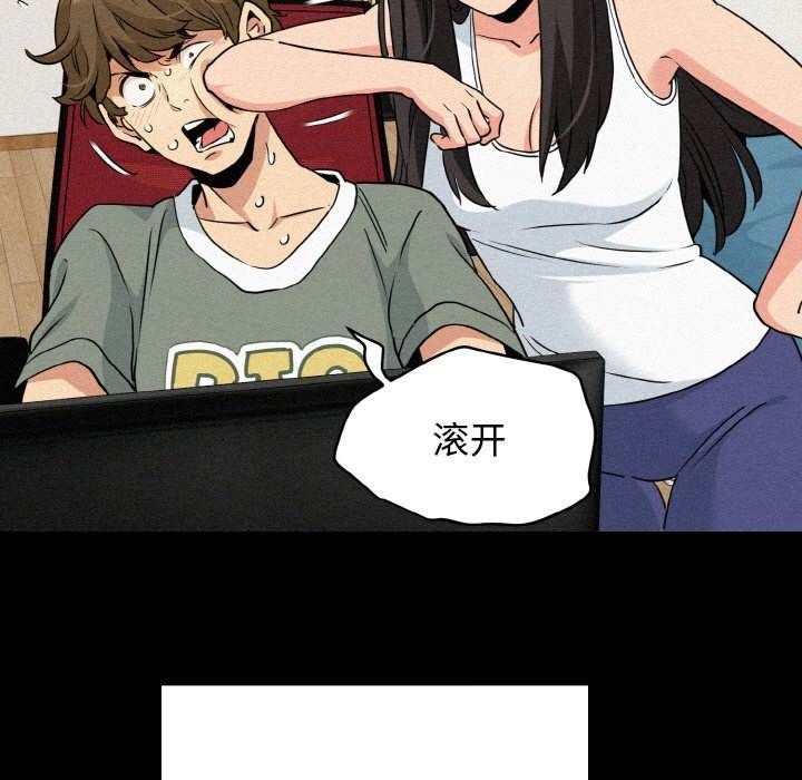 [韩国漫画] 发小碰不得 剧情,女学生#[171P]-101