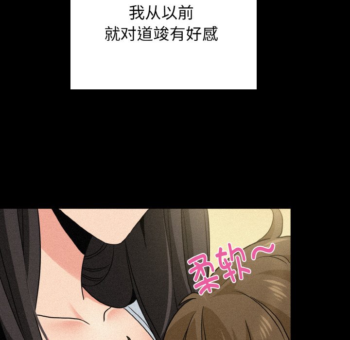 [韩国漫画] 发小碰不得 剧情,女学生#[171P]-102
