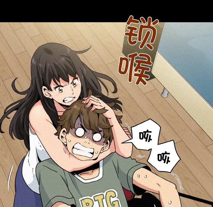 [韩国漫画] 发小碰不得 剧情,女学生#[171P]-105