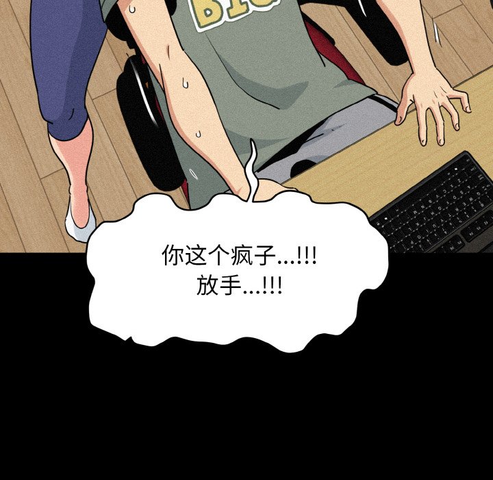 [韩国漫画] 发小碰不得 剧情,女学生#[171P]-106