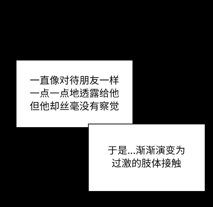 [韩国漫画] 发小碰不得 剧情,女学生#[171P]-107