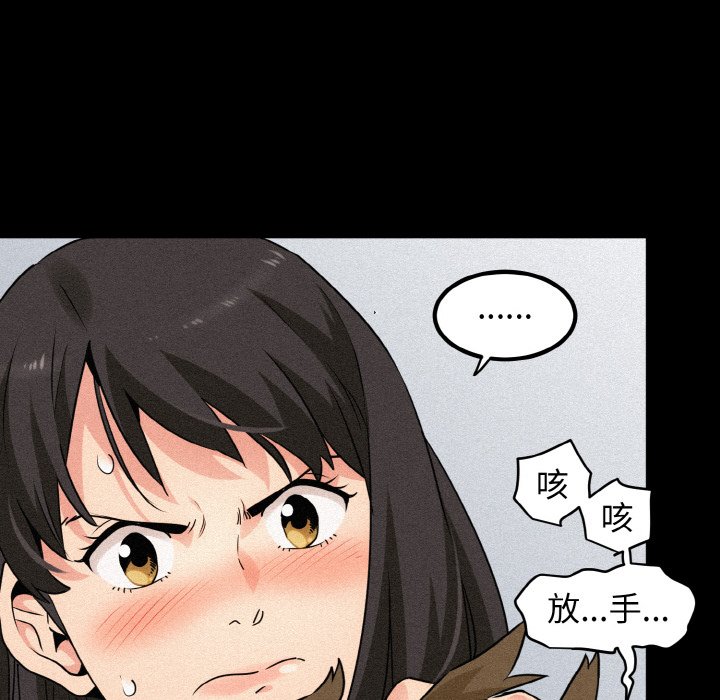 [韩国漫画] 发小碰不得 剧情,女学生#[171P]-108