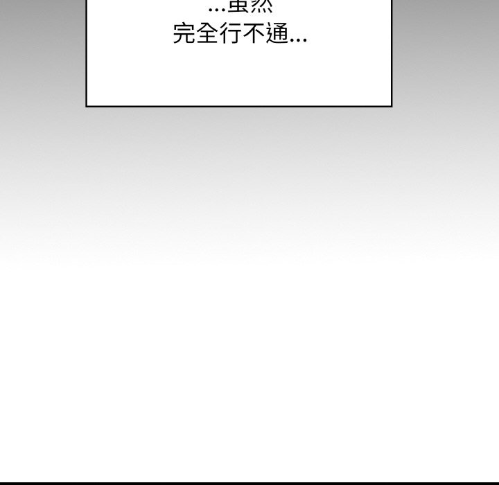 [韩国漫画] 发小碰不得 剧情,女学生#[171P]-110