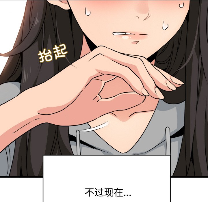 [韩国漫画] 发小碰不得 剧情,女学生#[171P]-111