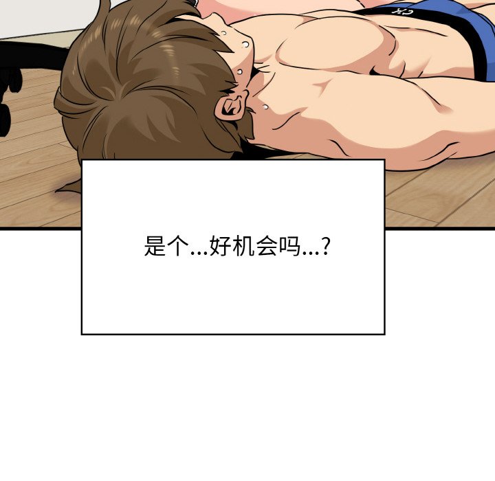 [韩国漫画] 发小碰不得 剧情,女学生#[171P]-114