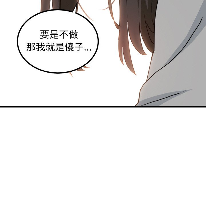 [韩国漫画] 发小碰不得 剧情,女学生#[171P]-118