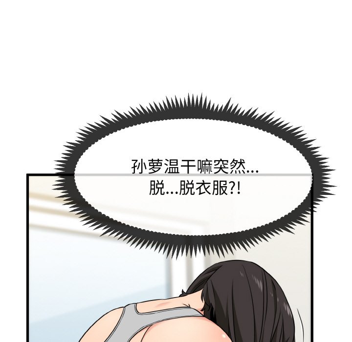 [韩国漫画] 发小碰不得 剧情,女学生#[171P]-124