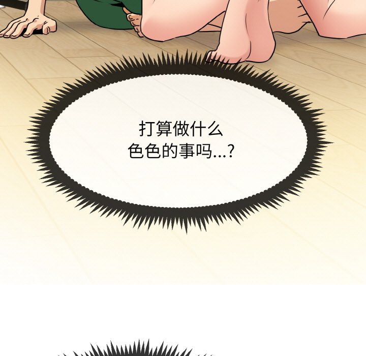 [韩国漫画] 发小碰不得 剧情,女学生#[171P]-13