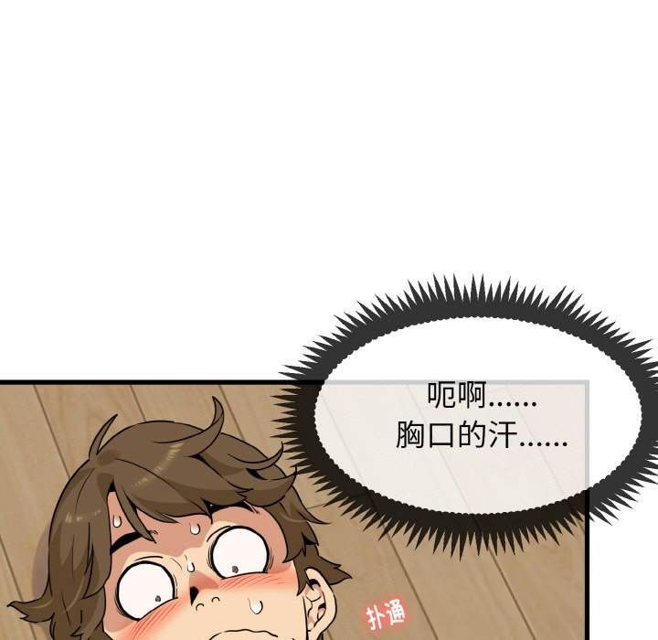 [韩国漫画] 发小碰不得 剧情,女学生#[171P]-133