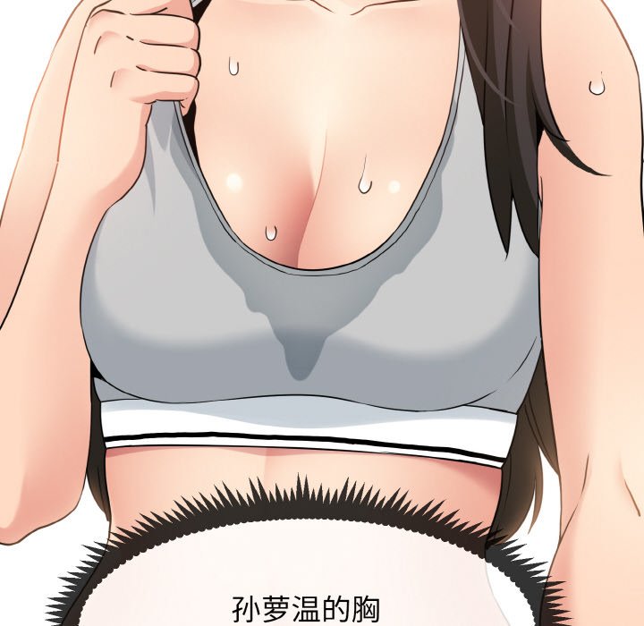 [韩国漫画] 发小碰不得 剧情,女学生#[171P]-136