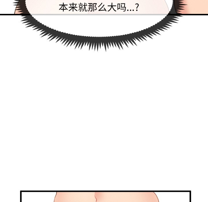 [韩国漫画] 发小碰不得 剧情,女学生#[171P]-137