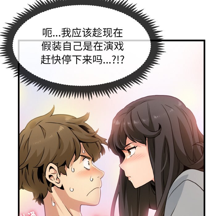 [韩国漫画] 发小碰不得 剧情,女学生#[171P]-14