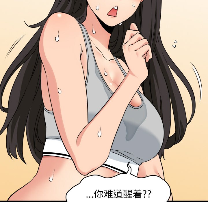 [韩国漫画] 发小碰不得 剧情,女学生#[171P]-144