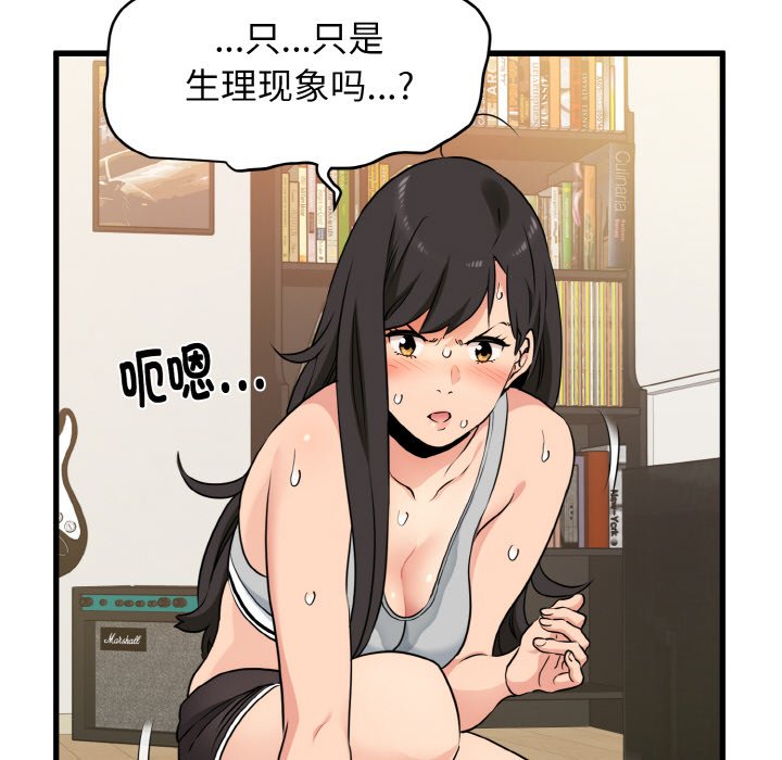 [韩国漫画] 发小碰不得 剧情,女学生#[171P]-148