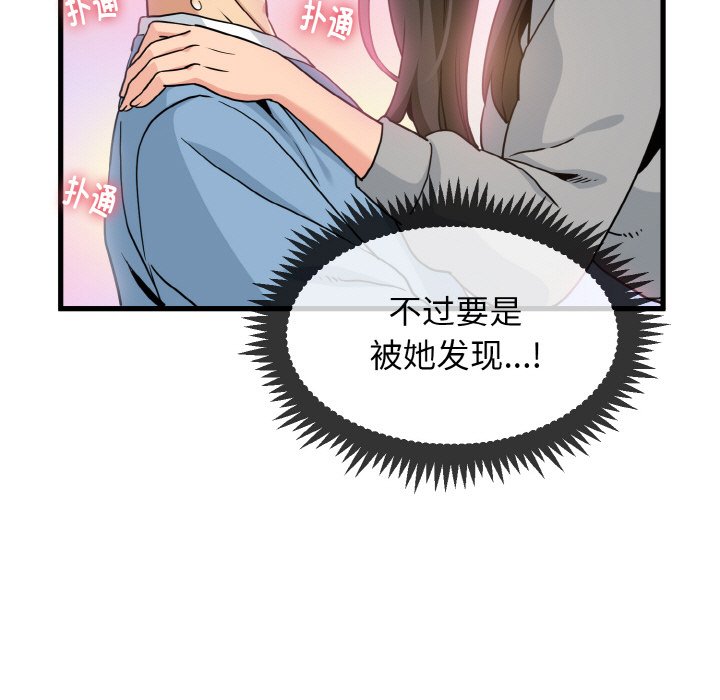 [韩国漫画] 发小碰不得 剧情,女学生#[171P]-15