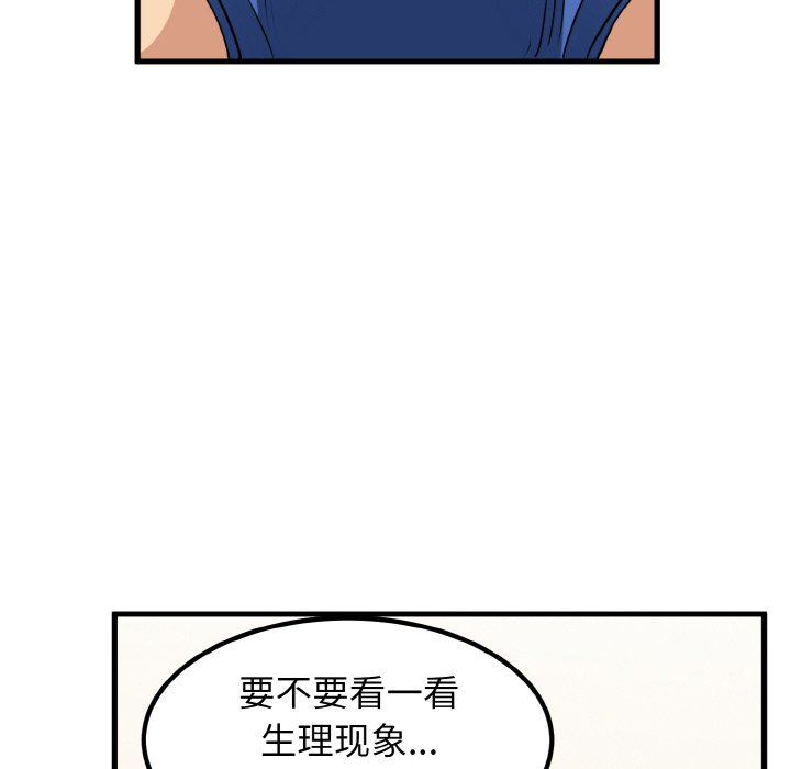 [韩国漫画] 发小碰不得 剧情,女学生#[171P]-154