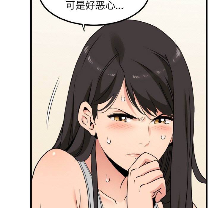 [韩国漫画] 发小碰不得 剧情,女学生#[171P]-155