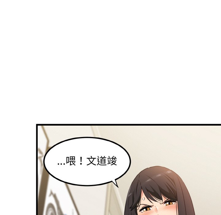 [韩国漫画] 发小碰不得 剧情,女学生#[171P]-161