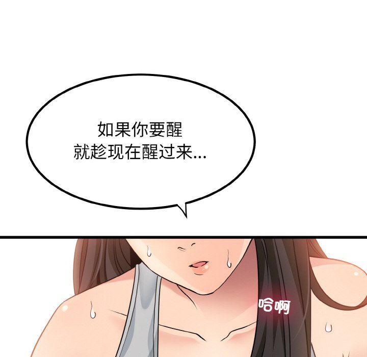 [韩国漫画] 发小碰不得 剧情,女学生#[171P]-164