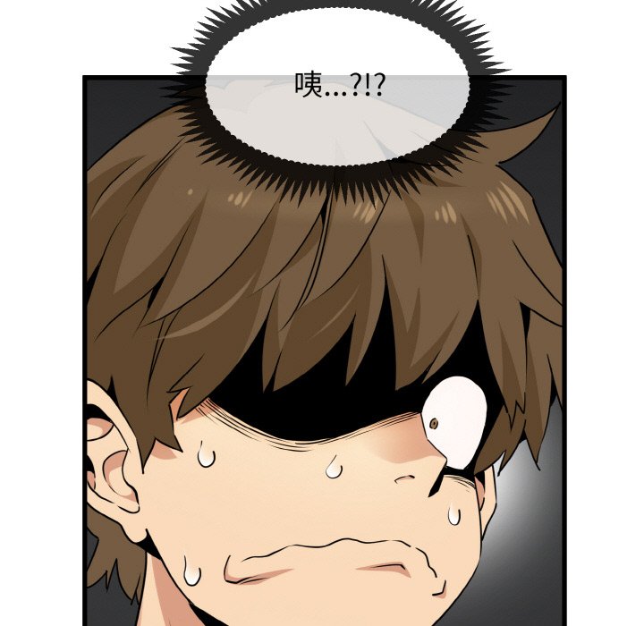 [韩国漫画] 发小碰不得 剧情,女学生#[171P]-167