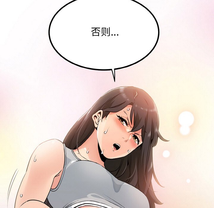 [韩国漫画] 发小碰不得 剧情,女学生#[171P]-169