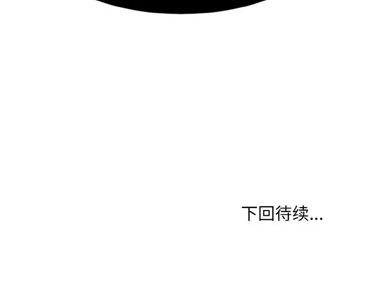 [韩国漫画] 发小碰不得 剧情,女学生#[171P]-171