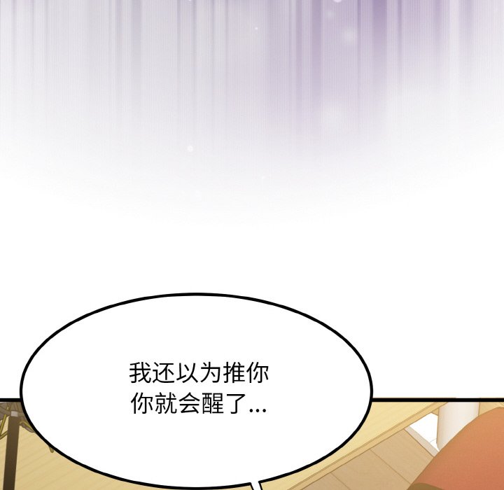 [韩国漫画] 发小碰不得 剧情,女学生#[171P]-20