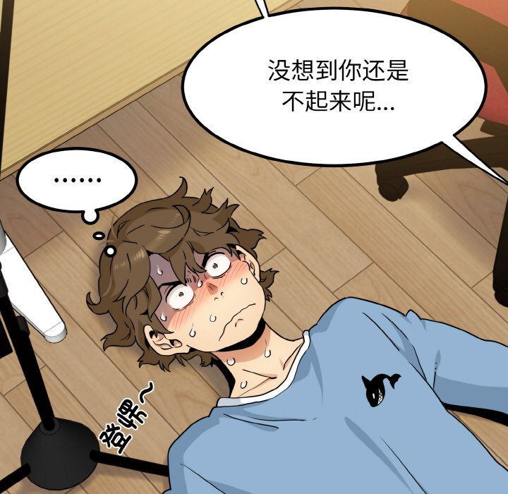 [韩国漫画] 发小碰不得 剧情,女学生#[171P]-21