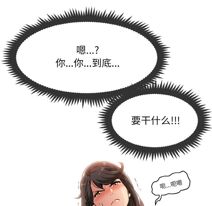 [韩国漫画] 发小碰不得 剧情,女学生#[171P]-27