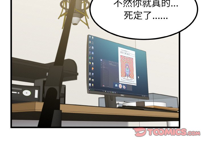 [韩国漫画] 发小碰不得 剧情,女学生#[171P]-3