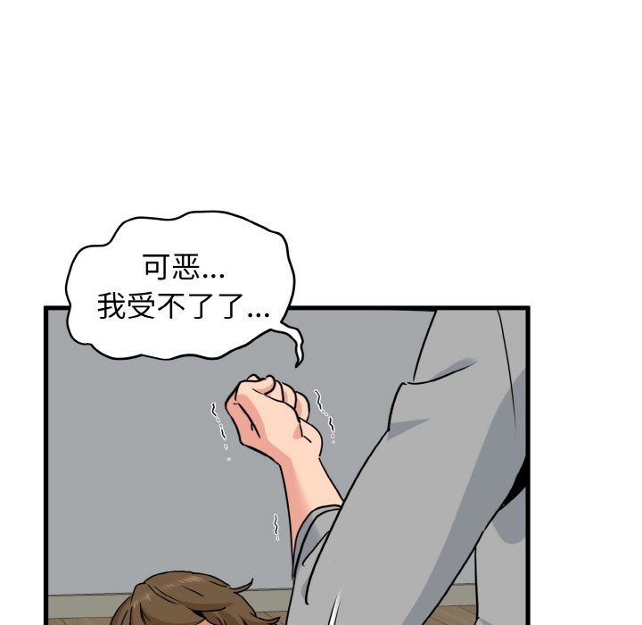 [韩国漫画] 发小碰不得 剧情,女学生#[171P]-37