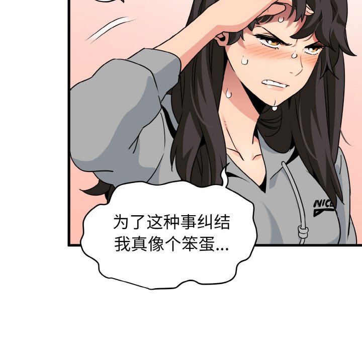 [韩国漫画] 发小碰不得 剧情,女学生#[171P]-40