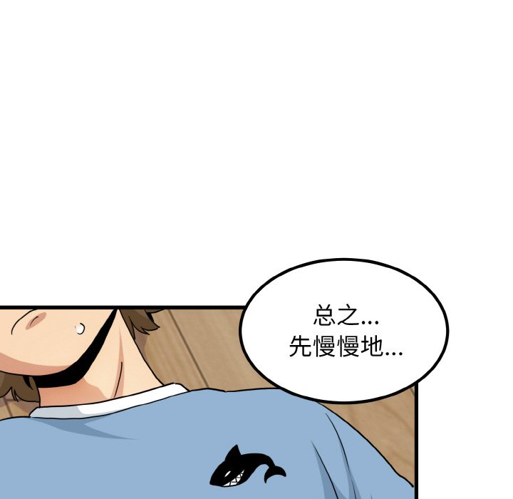 [韩国漫画] 发小碰不得 剧情,女学生#[171P]-41