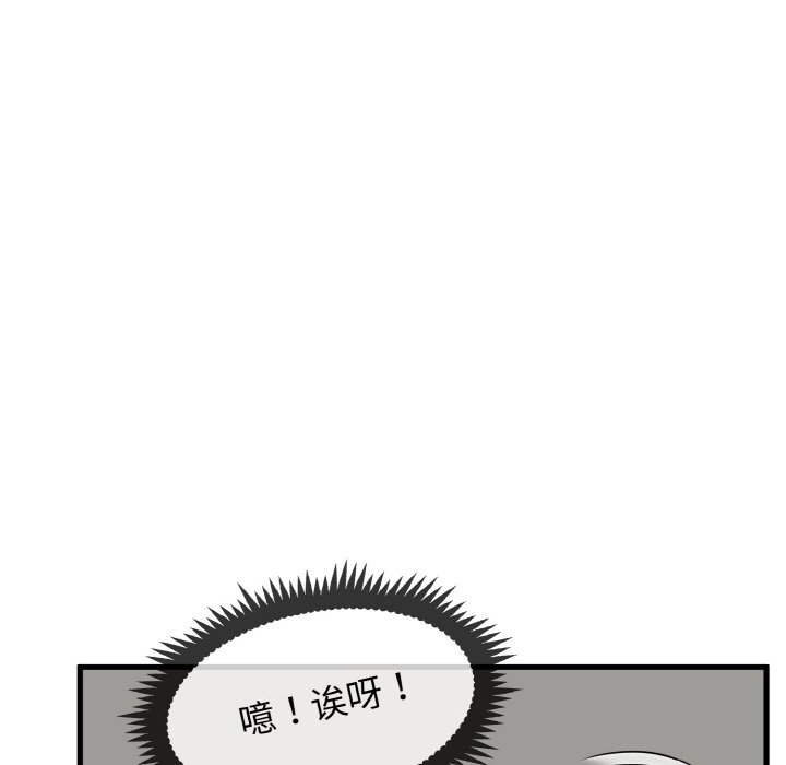 [韩国漫画] 发小碰不得 剧情,女学生#[171P]-45