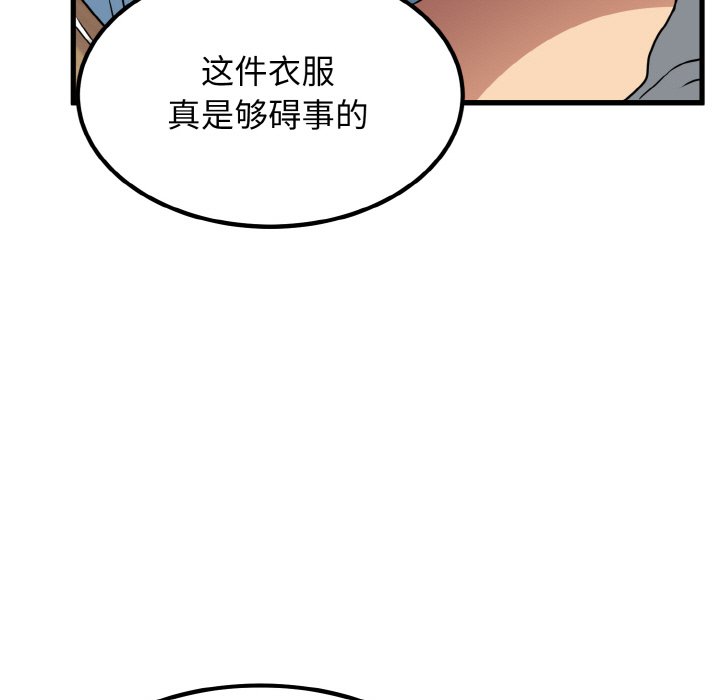 [韩国漫画] 发小碰不得 剧情,女学生#[171P]-47