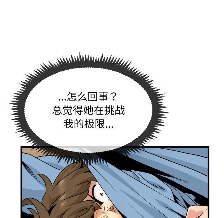 [韩国漫画] 发小碰不得 剧情,女学生#[171P]-50