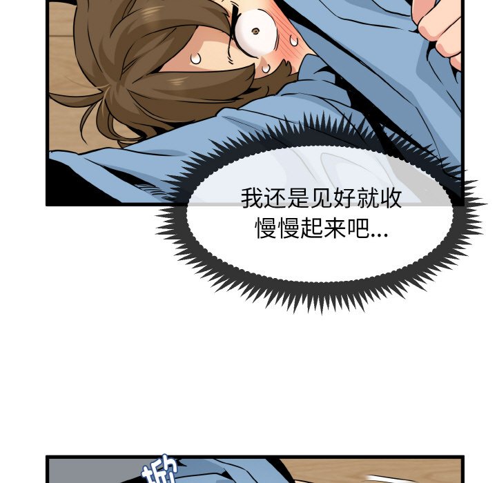 [韩国漫画] 发小碰不得 剧情,女学生#[171P]-51