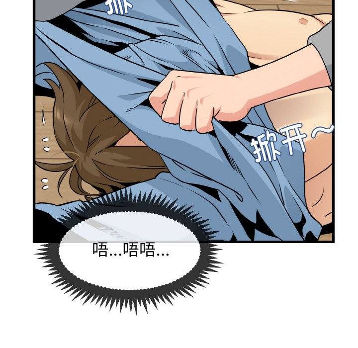 [韩国漫画] 发小碰不得 剧情,女学生#[171P]-52