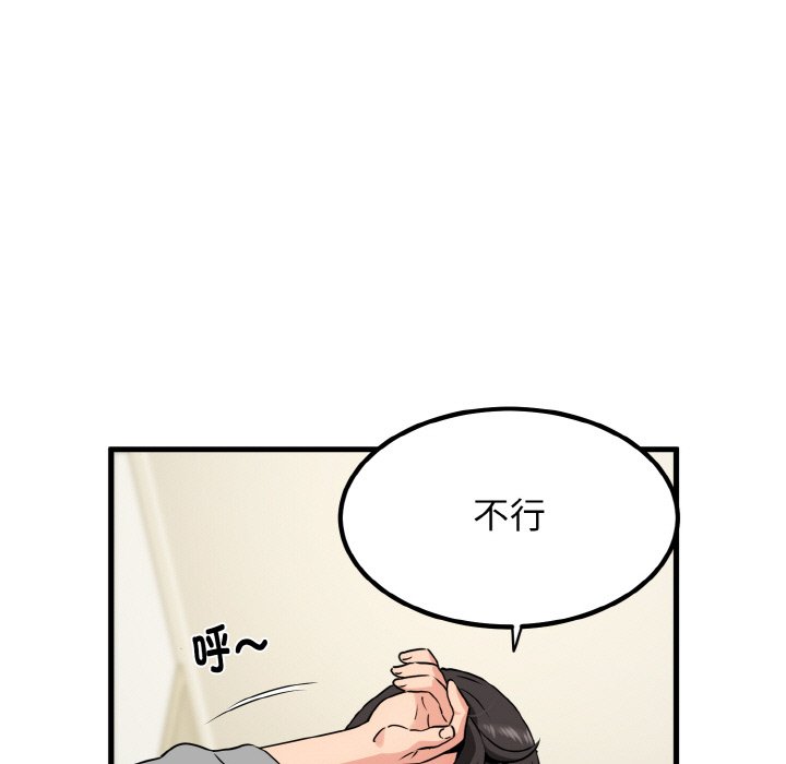 [韩国漫画] 发小碰不得 剧情,女学生#[171P]-53