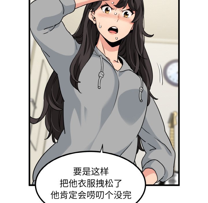 [韩国漫画] 发小碰不得 剧情,女学生#[171P]-54