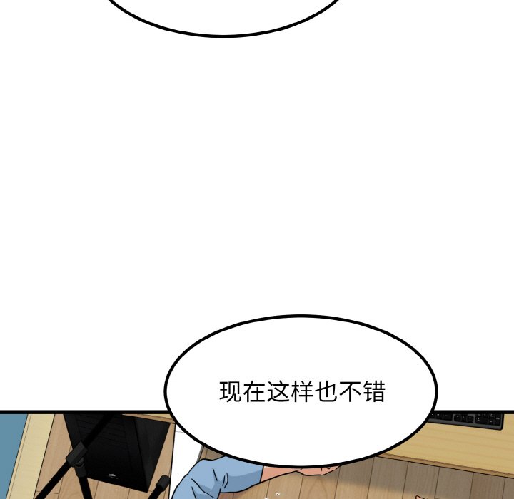 [韩国漫画] 发小碰不得 剧情,女学生#[171P]-55