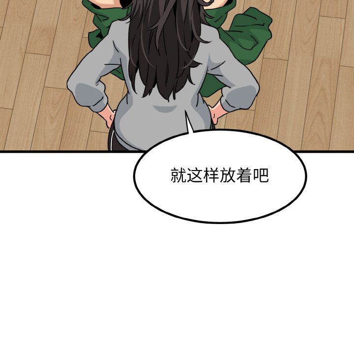 [韩国漫画] 发小碰不得 剧情,女学生#[171P]-57