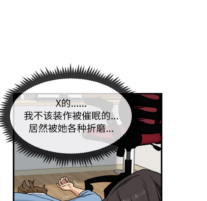 [韩国漫画] 发小碰不得 剧情,女学生#[171P]-58