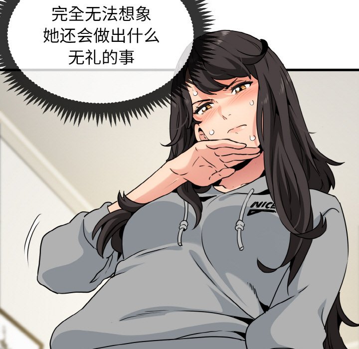 [韩国漫画] 发小碰不得 剧情,女学生#[171P]-61